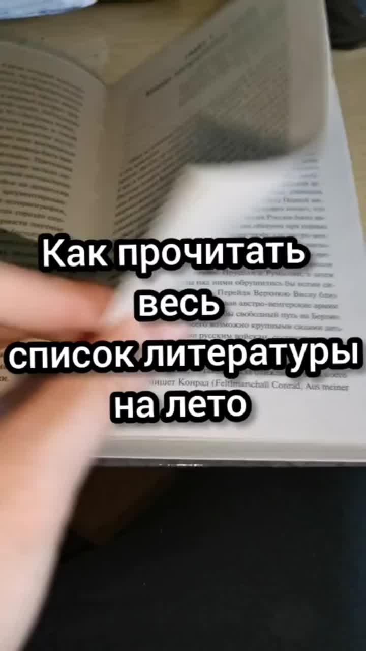 лайки: 335.видео в от пользователя тот самый князич (@knyaz1ch): «как это сделать?! #учеба2021 #школа #лайфхак #учебник #выучить #литература #книги #аудиокниги #князич #учисьвтикток».build a b*tch - bella poarch.