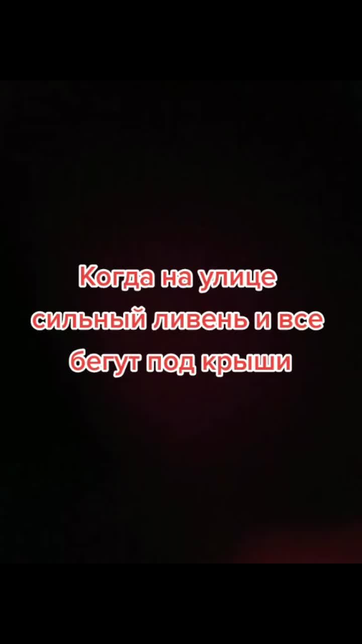 лайки: 168.видео в от пользователя хелен порт (@.alyonahka): «уровень моей шизанутости: 😂😂😂#в_р_е_к_о_м_е_н_д_а_ц_и_и_и_и #haierография #алисалайт #танец #тренды #лягушкатанцует».федерико феллини - galibri & mavik.