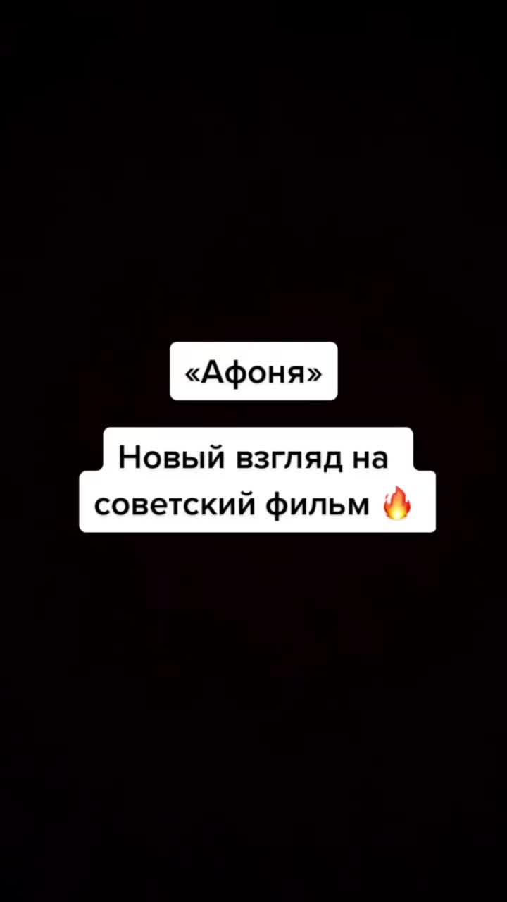 лайки: 19.2k.комментарии: 546.видео в от пользователя noapte_ (@noapte_ph): «афоня 🔥 какие фильмы ещё сделать?#мнемалиново #твоёлетотвоёвремя #сменавнешности #фотошоп #доипосле #рекомендации #счастьевхэппимил».золотые облака - иванушки international.