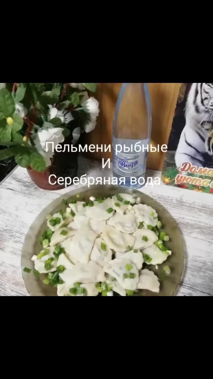 лайки: 29.видео в от пользователя аlmirafood (@almira63.55.x3): «#люблюготовить #длялюбимых #готовка #рецепты #этовкусно #пельмени#рыбныепельмени#рыба».оригинальный звук - аlmirafood.