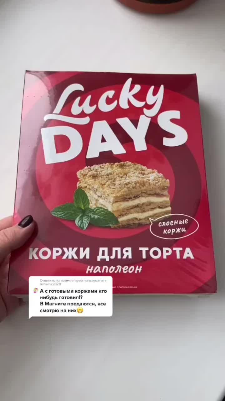 лайки: 18.1k.комментарии: 441.видео в от пользователя простые рецепты 🥑 (@yummy.marina): «ответить пользователю @mihalna2020 #едаврадость #рецептбезправил #тортнаполеон #жаримварим».иииууу - фиксай.