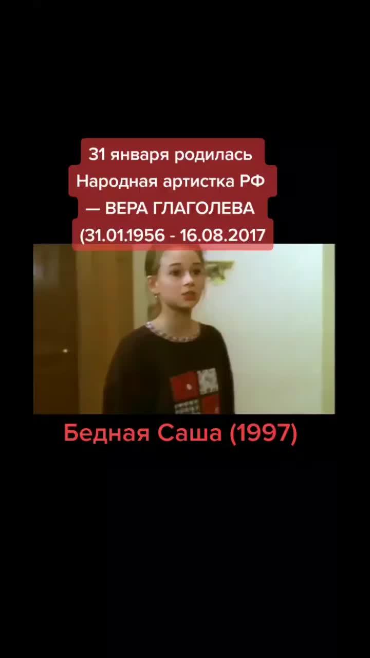 лайки: 109.видео от пользователя fenix_297 (@fenix_2971): «#вераглаголева #александрзбруев #саша #дедмороз #вор #муз».оригинальный - fenix_297.