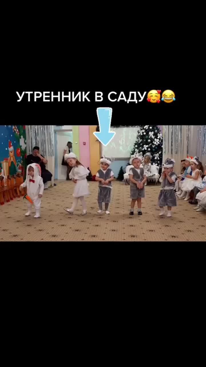 лайки: 289.видео в от пользователя ripsime1428 (@ripsime1428): «#утренник#давид❤️ #танецзайцев#любимый #детицветыжизни🌸 #».оригинальный звук - ripsime1428.