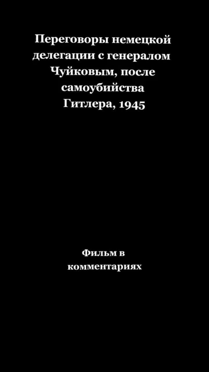 лайки: 16.7k.комментарии: 159.видео от пользователя denis zavolokin (@retrospective_of_war): «#фильм #история #ww2 #война».оригинальный - denis zavolokin.