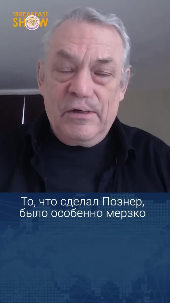 о личных качествах владимира познера. игорь @igoryakovenko яковенко, журналист. полная запись - поддержка канала подпиской на patreon (от $3/мес) - поддержка подпиской на boosty (от 400 р/мес) - поддержать канал трудовым рублем - трудовым нерублем! - #shorts #познер #владимирпознер #пропагандакремля