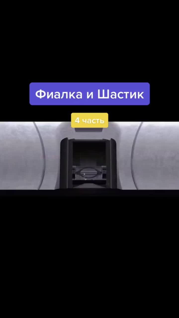 лайки: 23.7k.комментарии: 21.видео от пользователя ravil (@life_cartoon): «проду? 😇😇😇 #шастик#суперсемейка#мульт#врекомендации#топ#lifecartoon#disney».оригинальный - ravil.