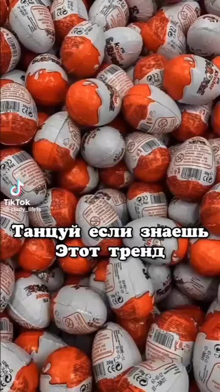 танцуй если знаешь этот тренд