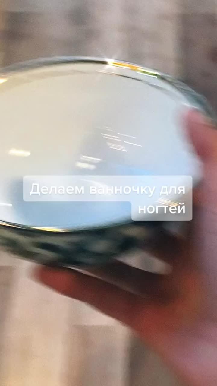 лайки: 872.видео в от пользователя 💅💅💅 (@fingernails01): «ещё одна ванночка для ногтей💞✨#рекомендации #ногти #уход».алень - mia boyka.