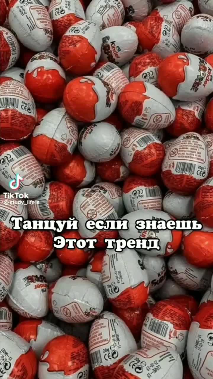 танцуй если знаешь этот тренд