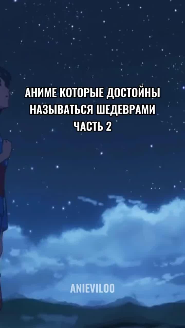 лайки: 131.1k.комментарии: 7043.видео в от пользователя shi10w (@anievil00): «#anime #кодгиас #наруто #ванпис #токийскийгуль #топаниме #shi10w #akrsquad #fyp #fypシ».оригинальный звук - shi10w.