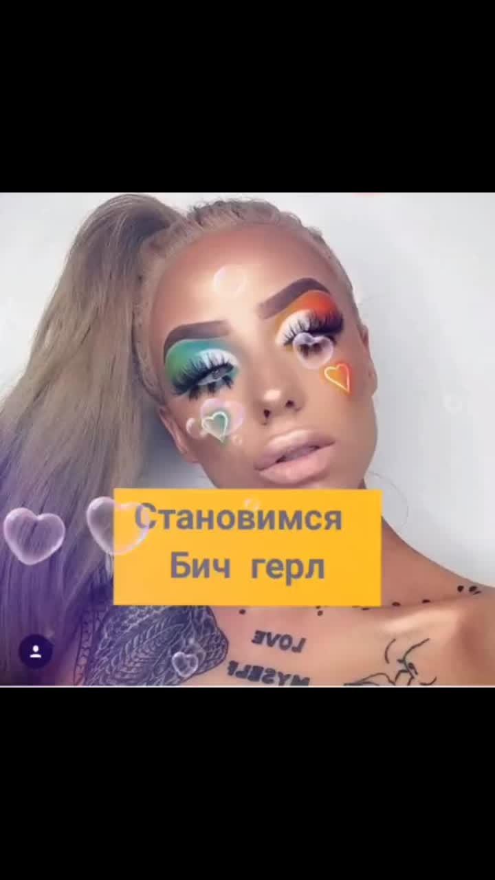 лайки: 5366.комментарии: 30.видео в от пользователя girl (@_crazy_girl_220): «подписывайся тут интересно скоро 2часть с одеждой бич герл..люблю👉👈💜#какстатьбичгерл #backbenchersonflipkart #wow».savage - megan thee stallion.