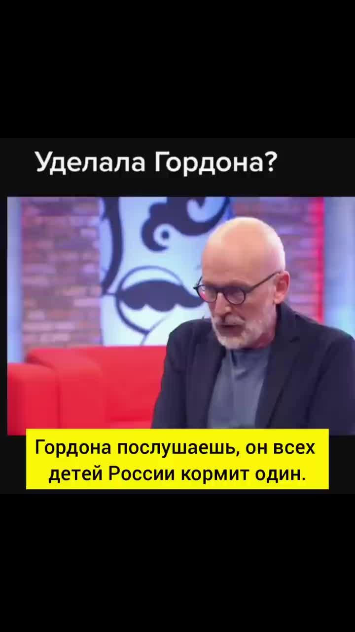 ❗иногда ведущие перегибают палку. им хорошо говорить когда бабок немерено в кормане, а пусть попробуют на 15-20 тыс. в месяц прожить как большинство россиян. ❗молодец девчонка хоть кто то им правду в глаза сказал. хотя её тоже по передаче сложно оправдать. “мама на время» 19.01.2022 #гордон #орт #мужскоеиженское #нищета #зарплата #работа #мрот