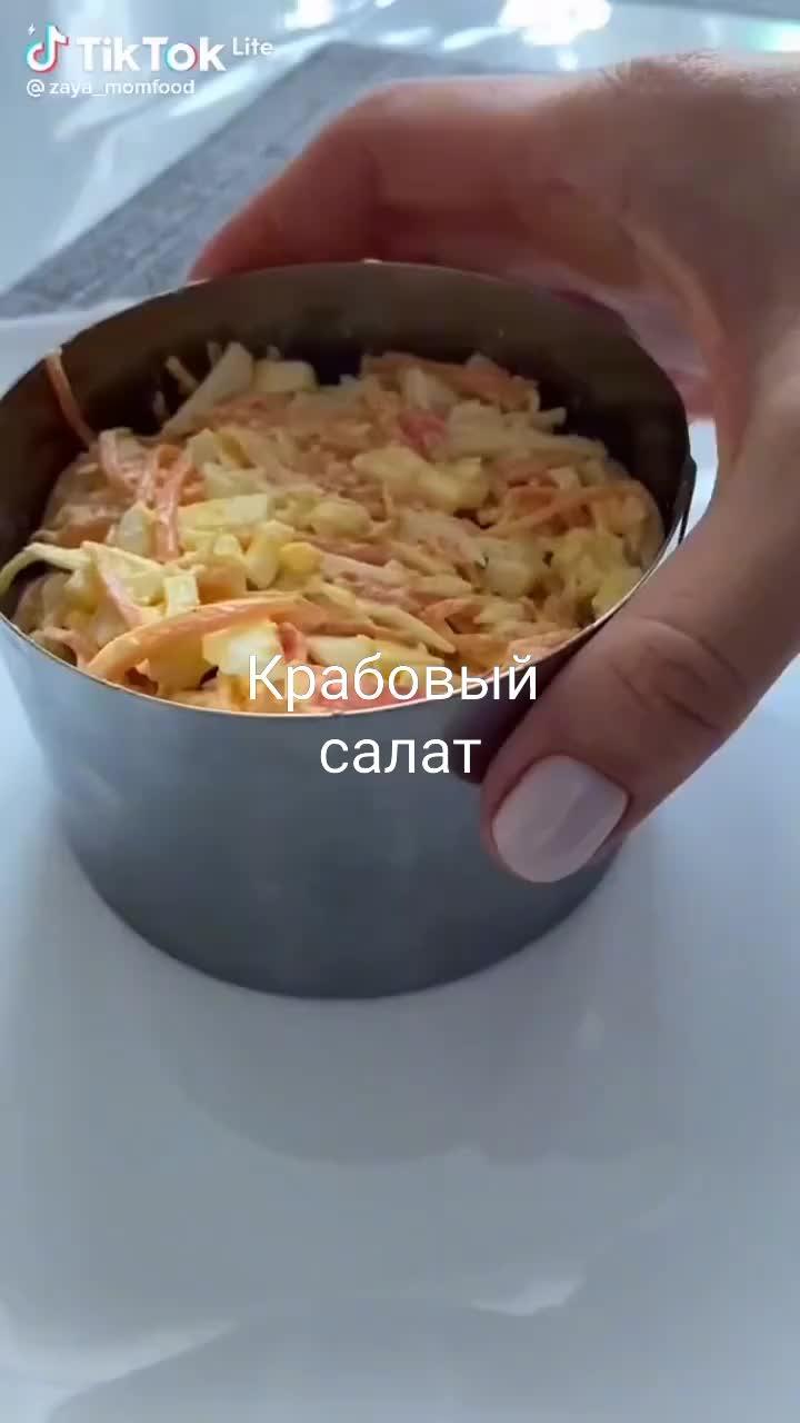 Крабовый салат