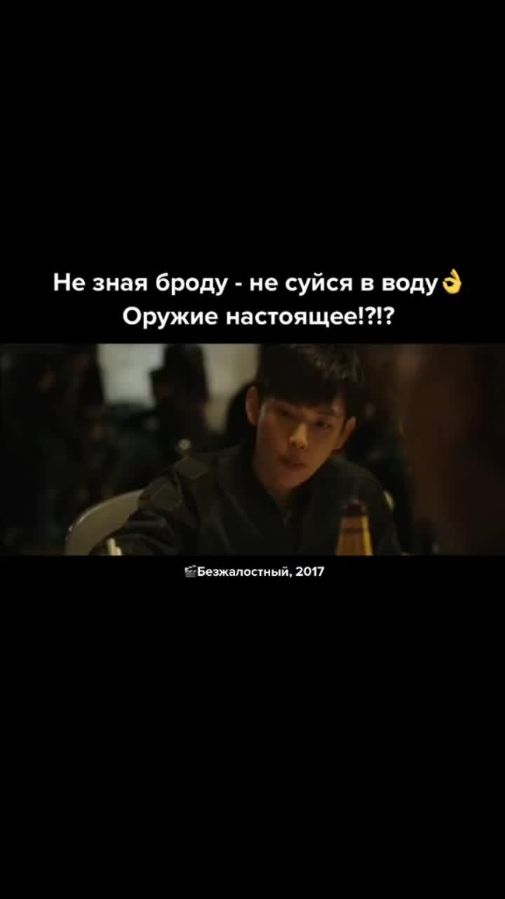 лайки: 64.8k.комментарии: 283.видео от пользователя kinoserialiidorami (@kinoserialiidorami): «🎬the merciless,2017 южная корея (детектив,триллер) на этот фильм хэштег #безжалостный🦾 #беспощадный #детектив #расследование».taking me back lite mix-jp - klaatu verada necktie.