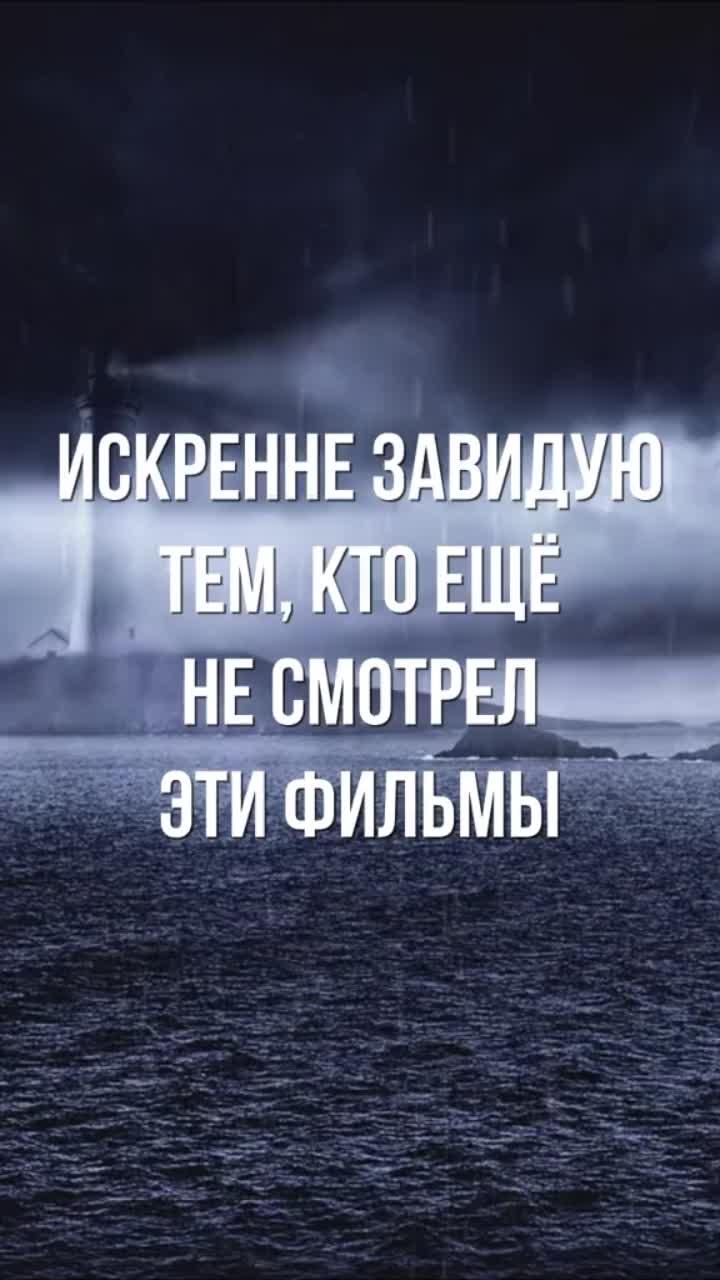 лайки: 202.1k.комментарии: 2145.видео в от пользователя фильмы🍿сериалы (@film_hd_top): «#фильмынавечер #высокийрейтинг #лучшиефильмы #кино #film_hd_top #подборкафильмов #триллернавечер».оригинальный звук - фильмы🍿сериалы.