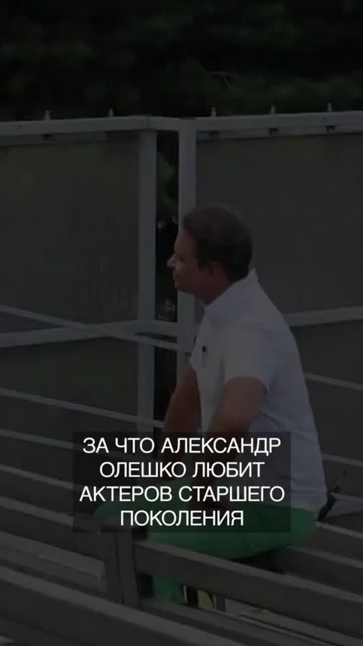 лайки: 1340.видео от пользователя нтв (@ntvru): «#олешко #александролешко #старшие #актер #артист #звезды #шоу #интервью #90е #2000е #нтв #хочуврек #рекомендации».оригинальный - нтв.