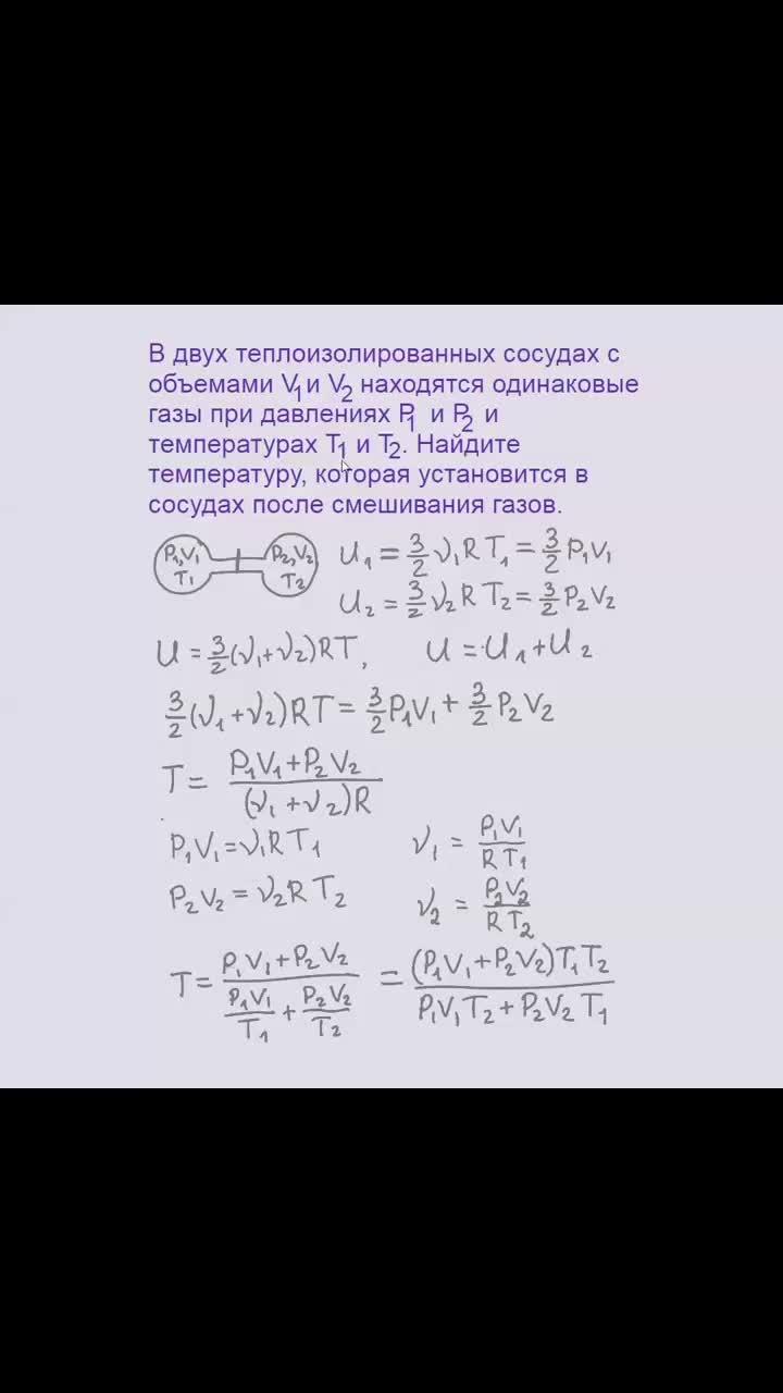 Физика, ЕГЭ, МКТ, Внутренняя энергия, Задача 1 #Физика #ЕГЭ #Олимпиады #МКТ #ВнутренняяЭнергия