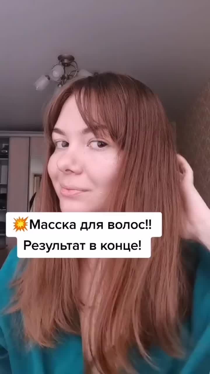 лайки: 31.видео в от пользователя аня-лайфхаки (@lifehacks.anya): «очень крутая масска для волос!!! #лайфхаки #tresemme me».оригинальный звук - аня-лайфхаки.