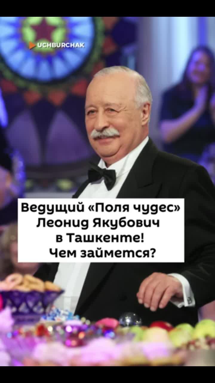 известный российский телеведущий, актер и продюсер рассказал, что в столице узбекистана на весну 2024 года планируется провести международный фестиваль фейерверков, а узбекистан сделать центром культурной жизни мирового масштаба. на огненное шоу леонида якубовича выбрали креативным директором.