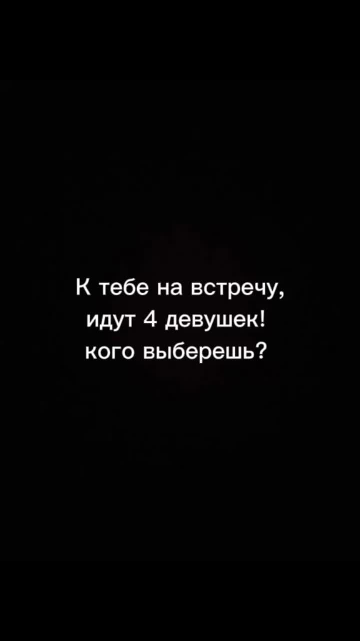 лайки: 41.9k.комментарии: 15.6k.видео от пользователя aisha (@skromnaya834): «кого же? 😂❤».оригинальный - aisha.