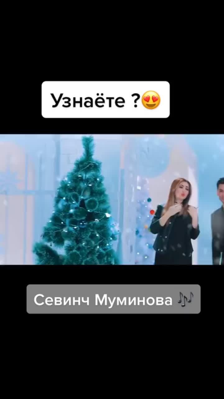 лайки: 48.6k.комментарии: 402.видео в от пользователя продаю акк🔥 (@kavkaz_mu): «#севинчмуминова #севинч #узбеки #узбекскиепесни #музыкамо».оригинальный звук - продаю акк🔥.