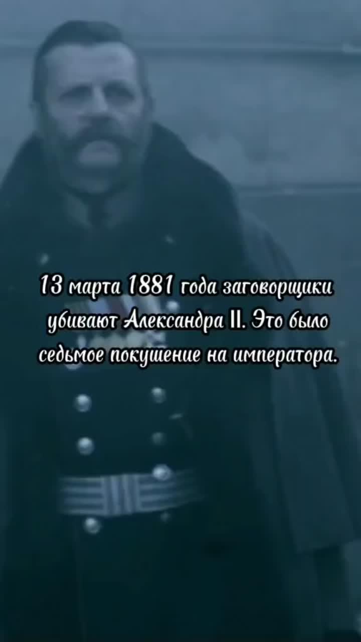 лайки: 3000.комментарии: 251.видео от пользователя анти-коммунист (@neoconservator): «#neoconservator #александр2 #российскаяимперия».оригинальный - анти-коммунист.