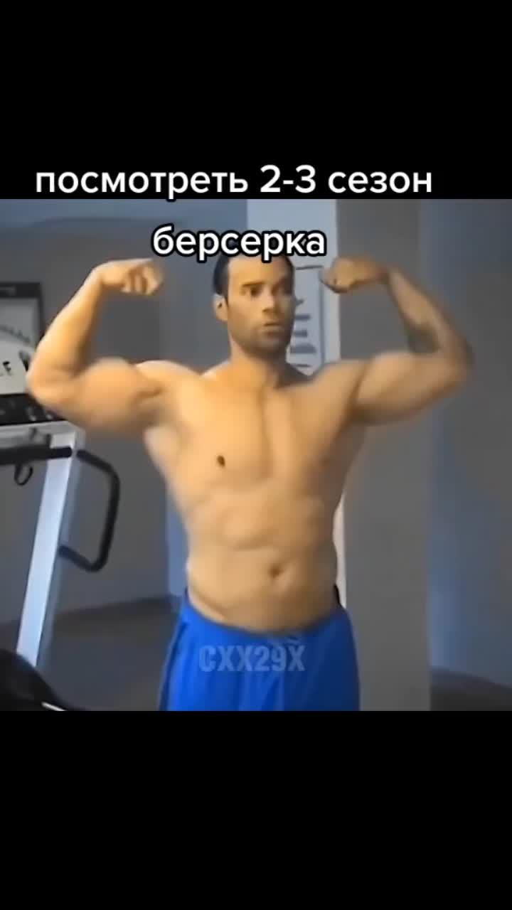 отпишите в комментах #anime #berserk #gym #meruem_sol0