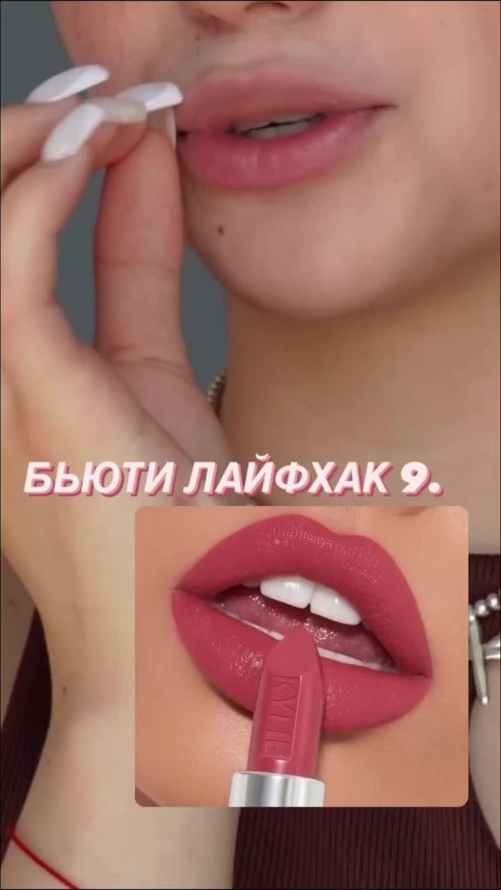 бьюти лайфхак 9🧚🏻
#бьюти #лайфхак