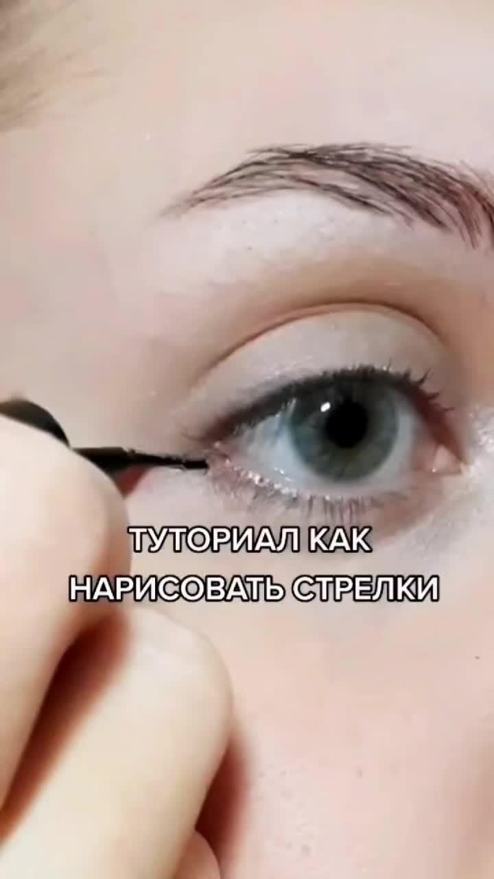 #стрелки #лайфхак