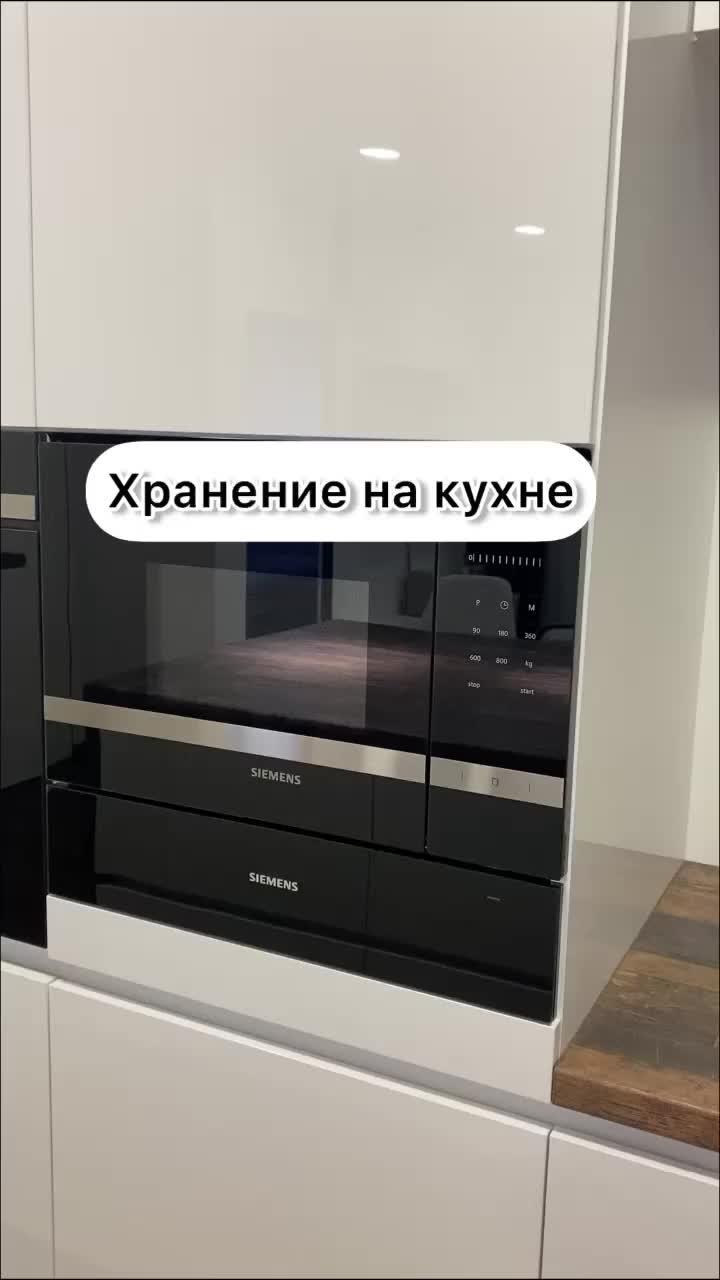 Правильное хранение на кухне