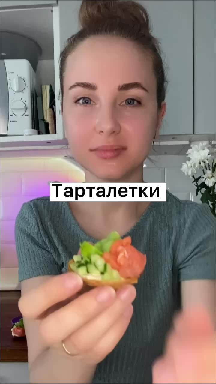 #еда #тарталетки