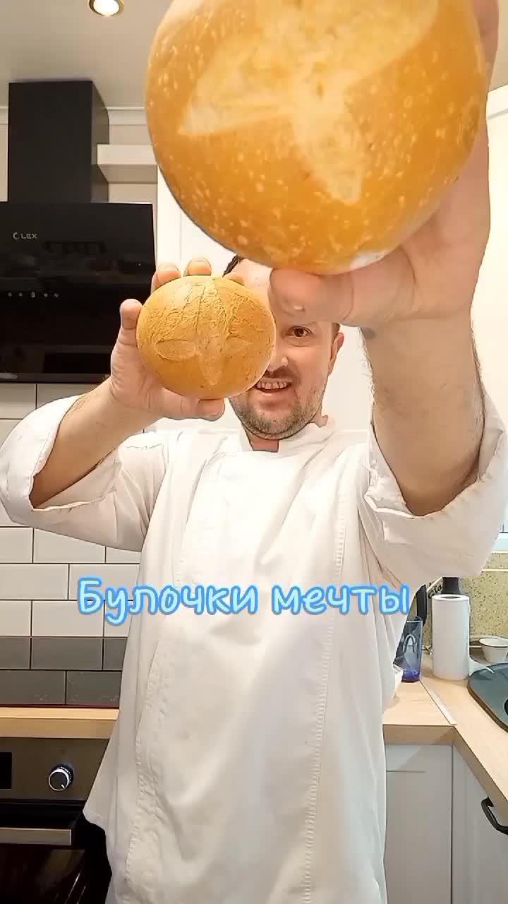 Райская булочка #булочкасначинкой #еда #рецепт