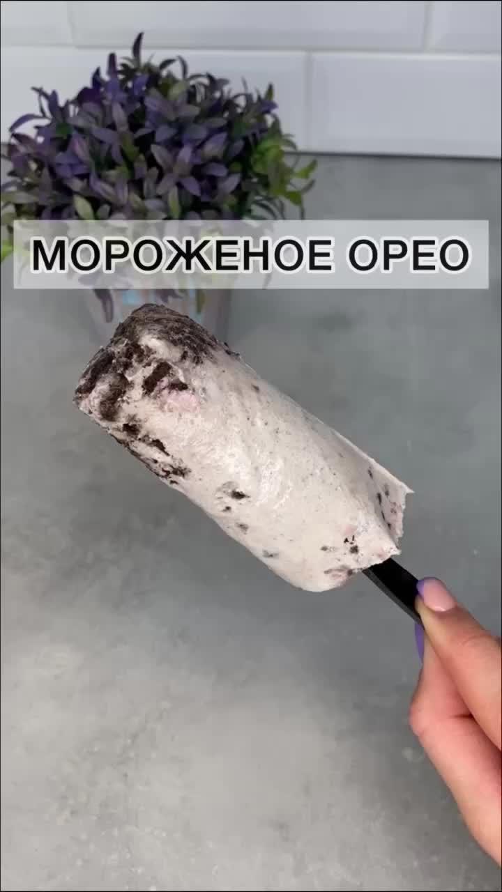 Наверное, самый быстрый рецепт мороженого🍦 #еда #мороженое