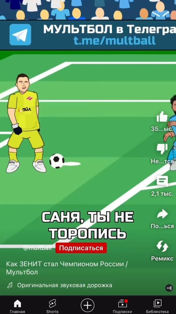 Как зенит стал чемпионом