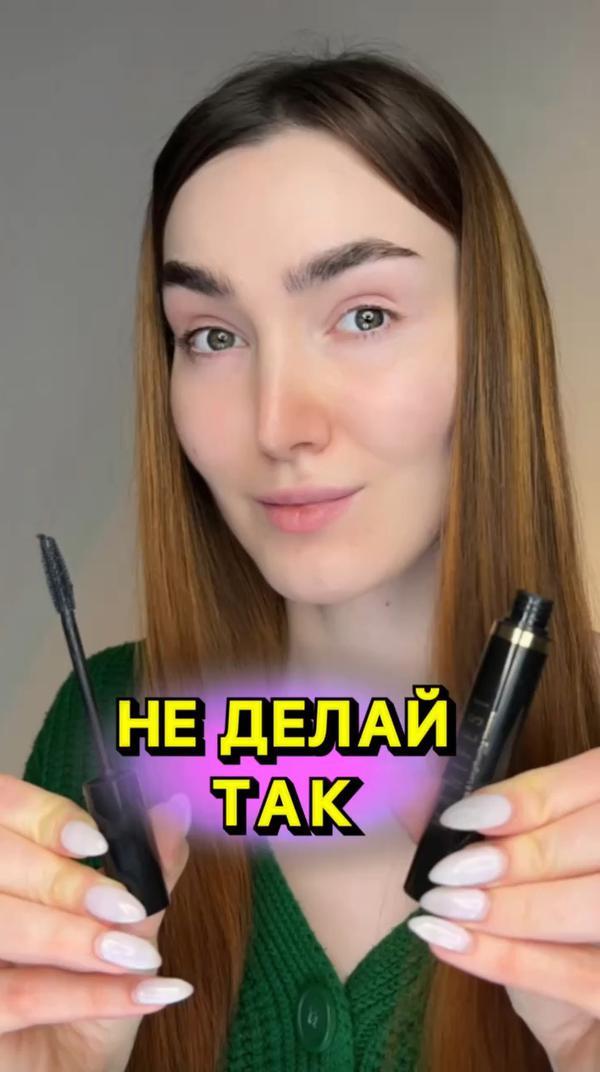 А ты красишь ресницы? 👁️ #узнаювyappy #бьюти