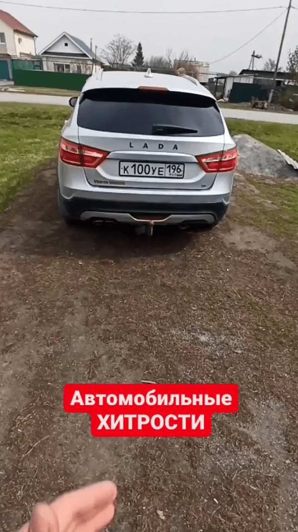 #авто #lada #лайфхаки