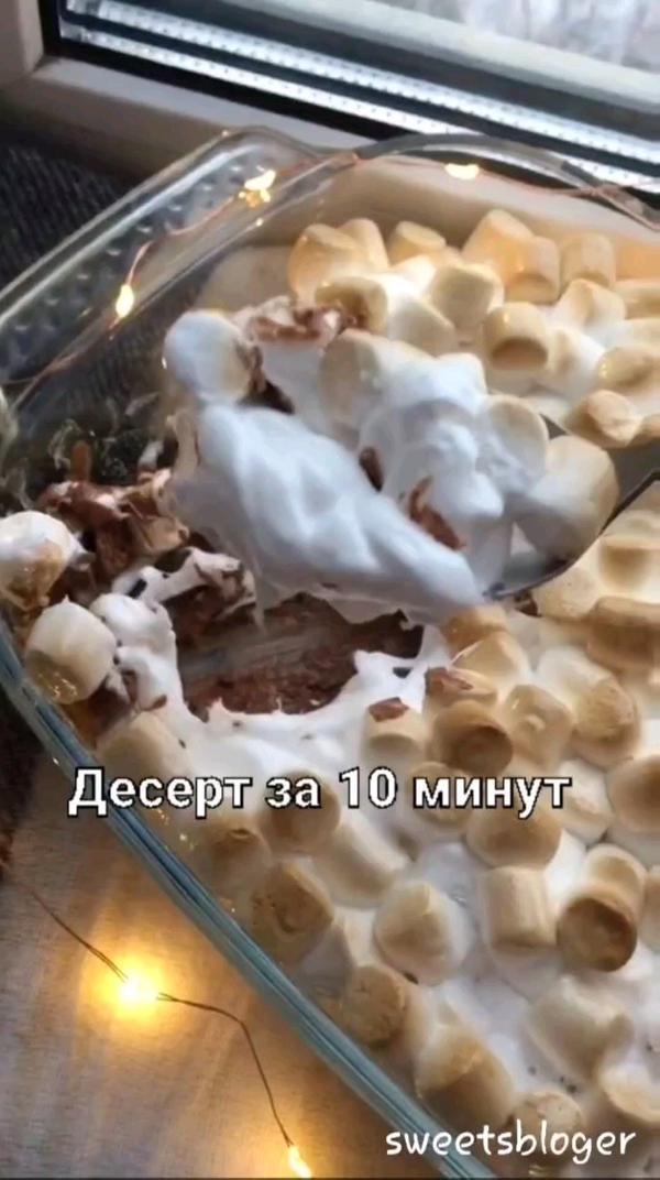 десерт за 10 минут