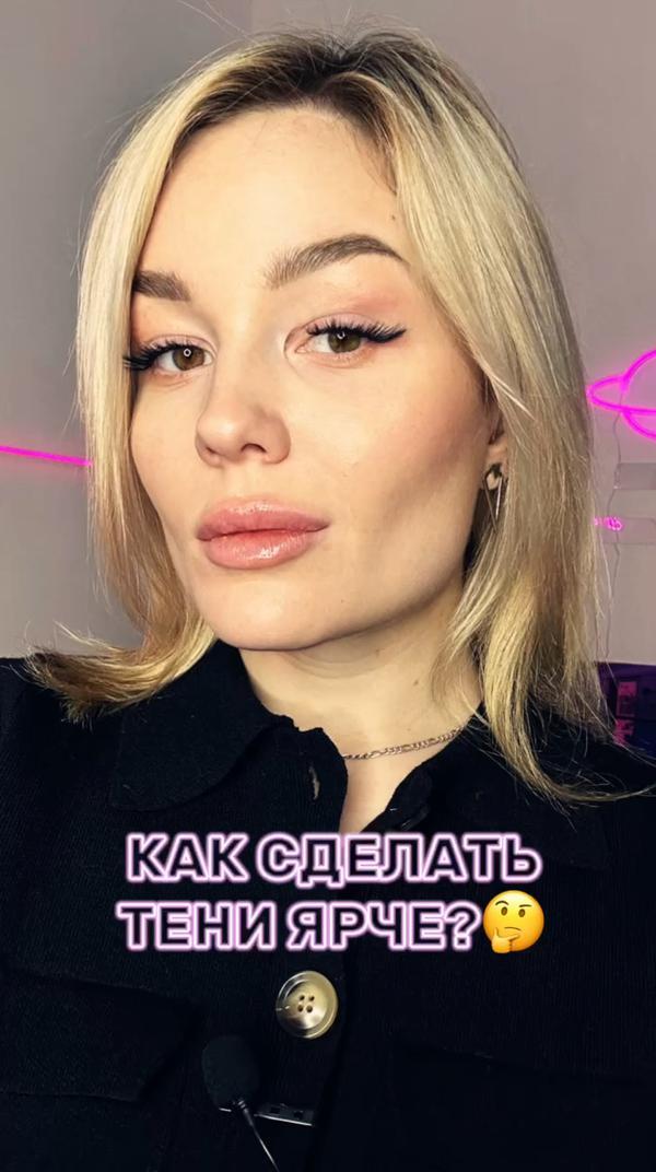 Делаем тени для глаз 👁️ ЯРЧЕ🌈 #бьюти #лайфхак #совет #глаза