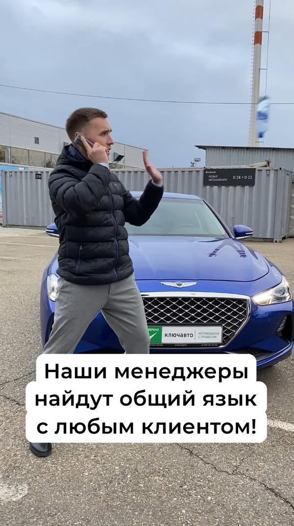 Даже не сомневайтесь😉 #ключавто #keyauto #рек #смешныевидео
Реклама. ООО «ГК «СБСВ-КЛЮЧАВТО» (ИНН: 2305002817). Erid: 2VtzqwBCBEY