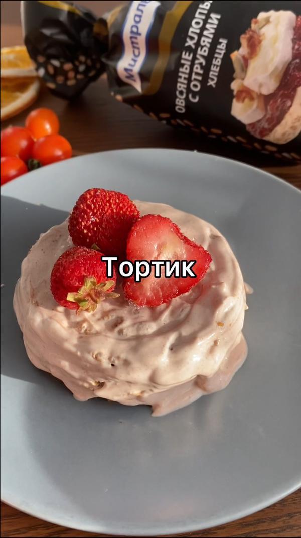 Мини тортик на скорую руку #рецепт