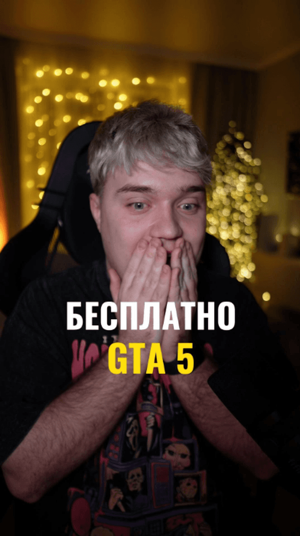 #видеоигры у вас есть ps4/ps5?