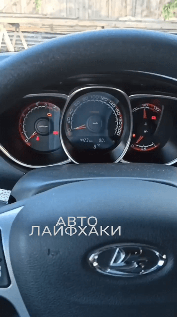 #авто #lada #лайфхаки