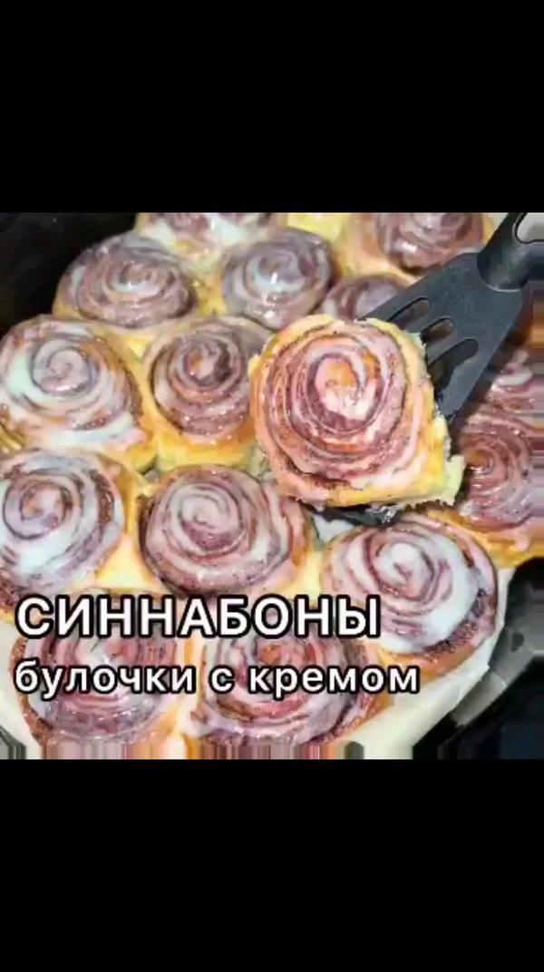 Синабоны