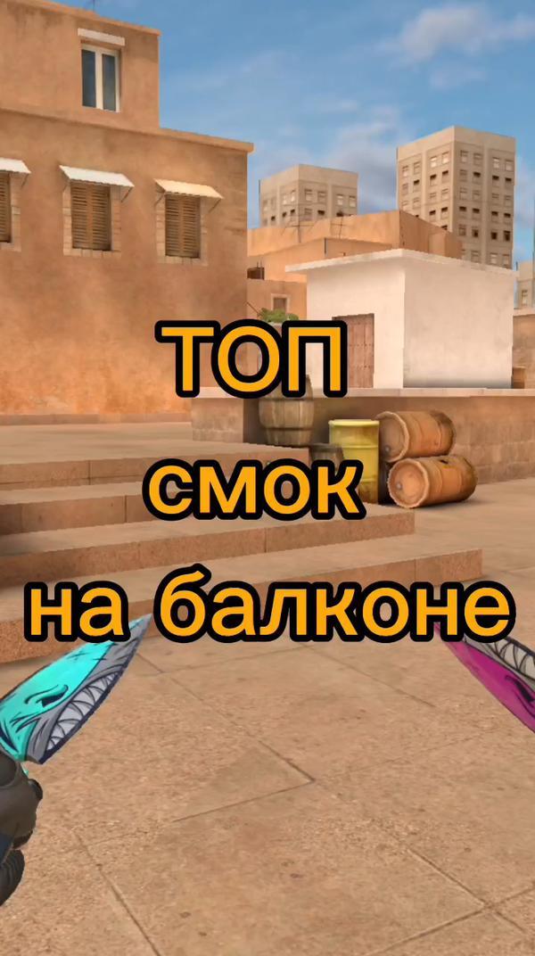 раскид на sandstone в standoff 2
#standoff #стандофф #рек #игры #game