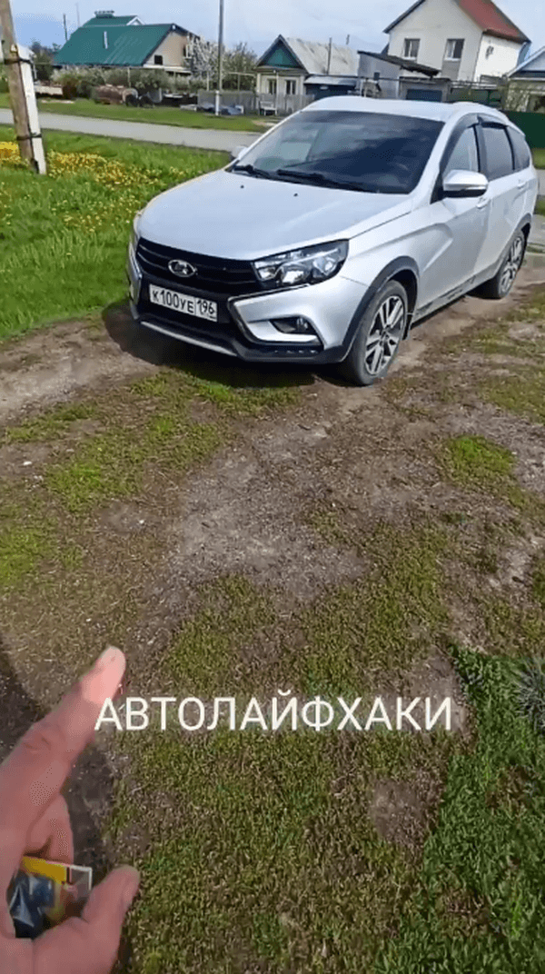 #авто #lada #лайфхаки