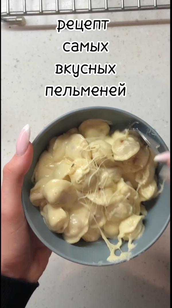 ем пельмени только так🥟
а вы пробовали жареные пельмени? 
#рецепт #пельмени #еда #марафонконтента #марафон