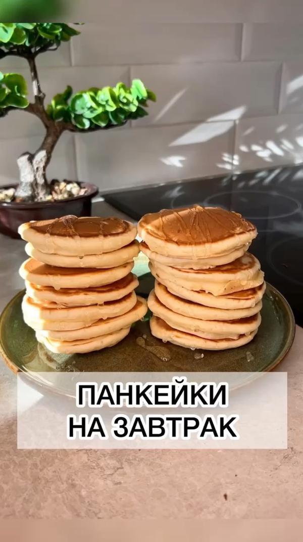 Панкейки или блинчики? #еда #рецепт #панкейки