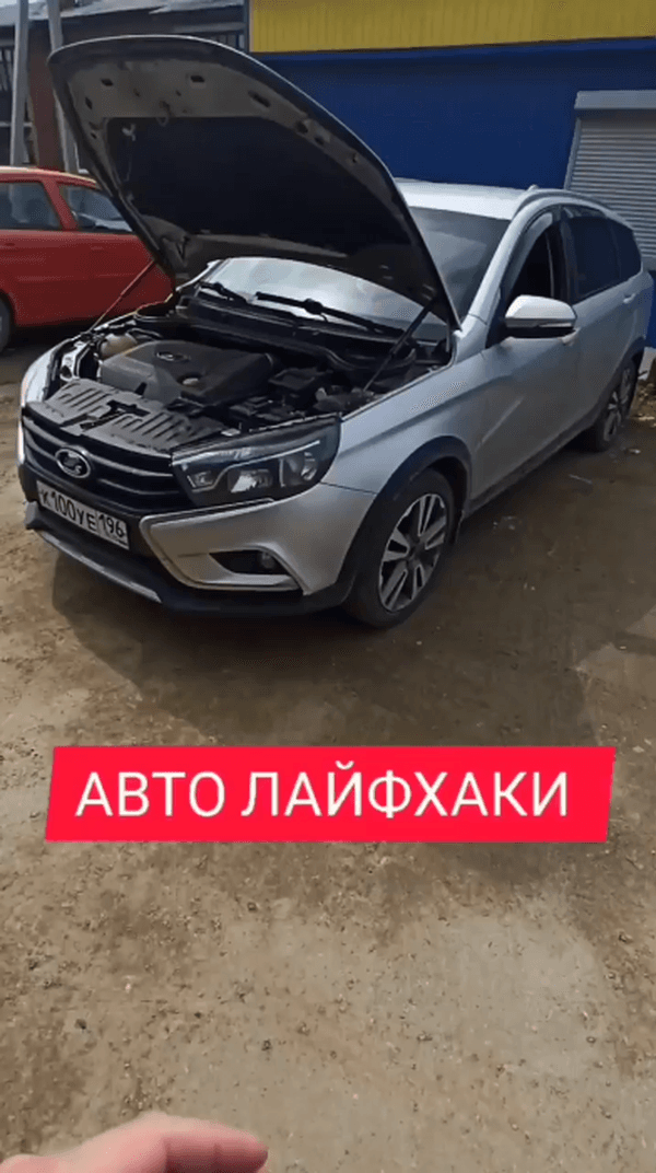 #авто #lada #лайфхаки