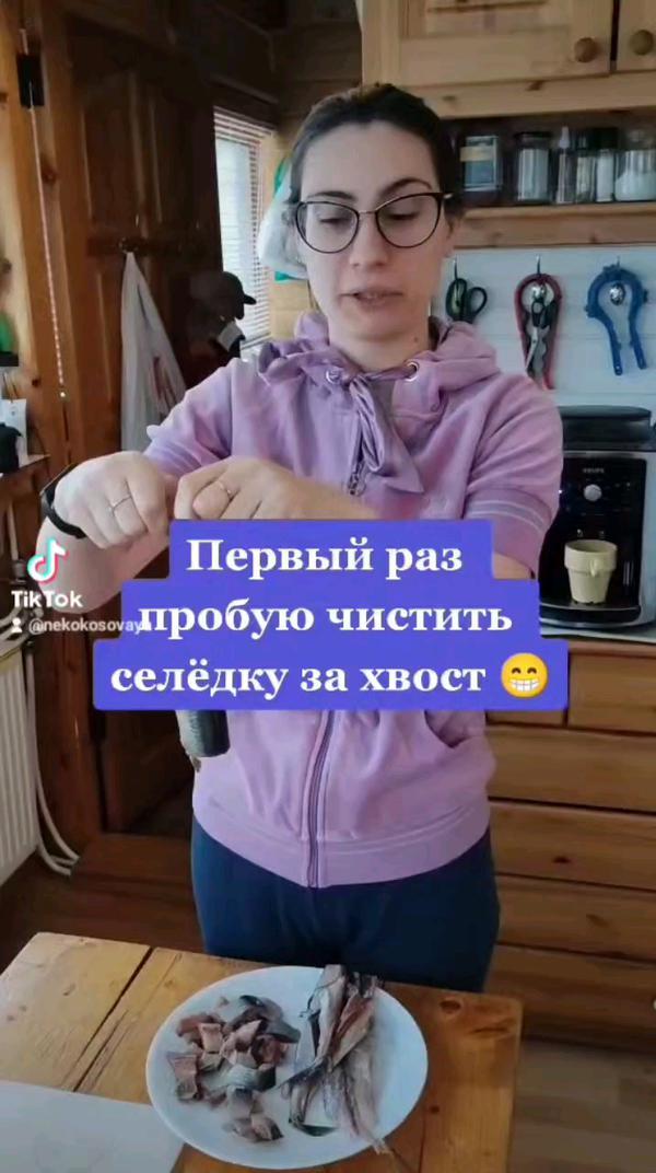 Как быстро почистить селёдку ☝️