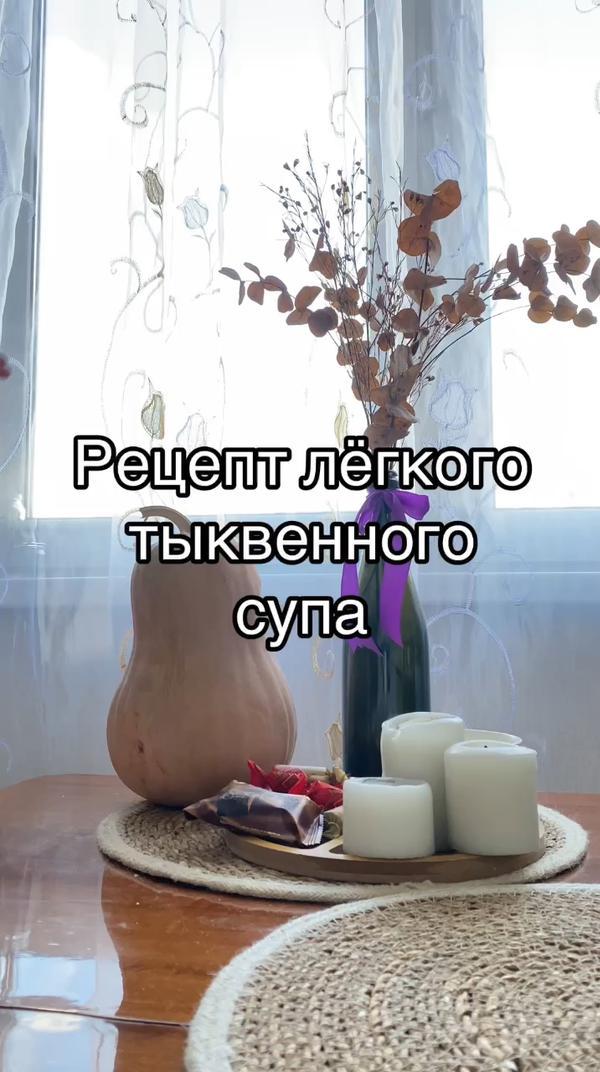 Рецепт тыквенного супа

#осеньнакухне #рецепты #тыква #тыквенныйсуп